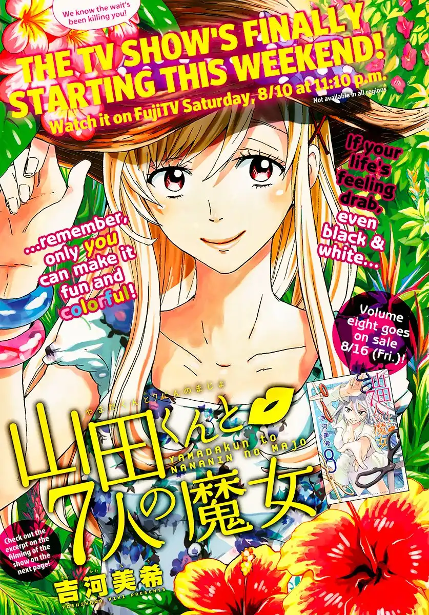 Yamada-kun to 7-nin no Majo Chapter 73 1